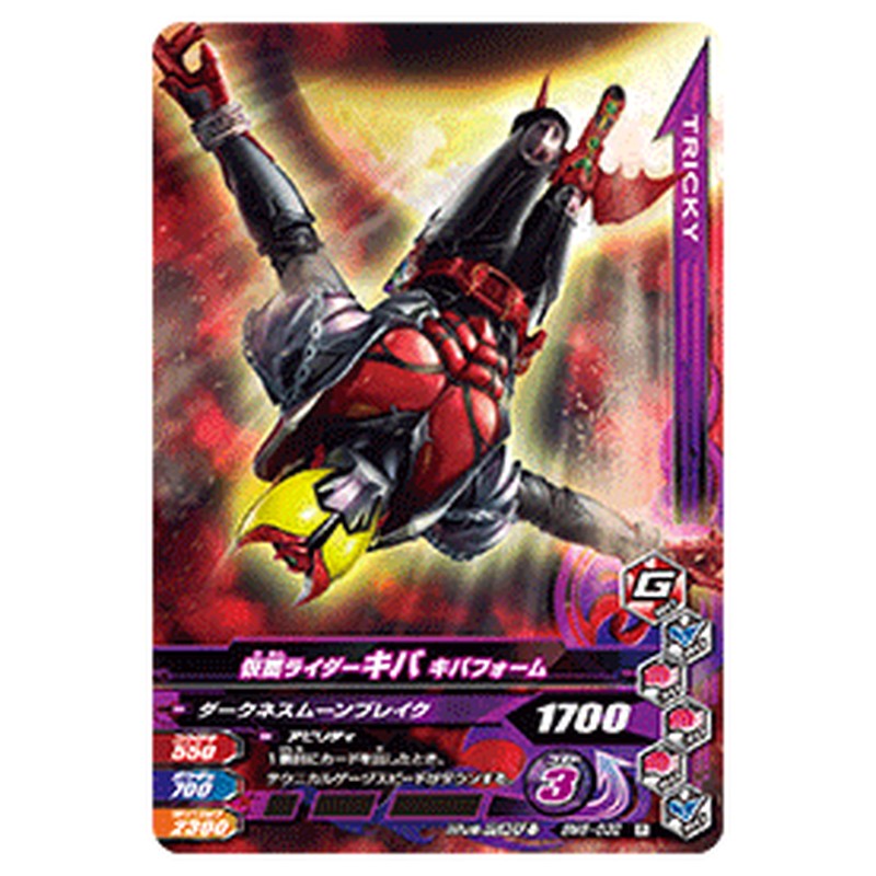 仮面ライダーキバ キバフォーム