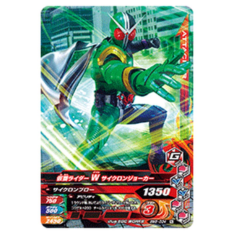 仮面ライダーW サイクロンジョーカー