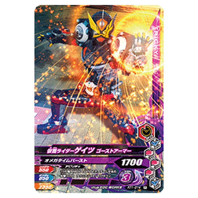 仮面ライダーゲイツ ゴーストアーマー