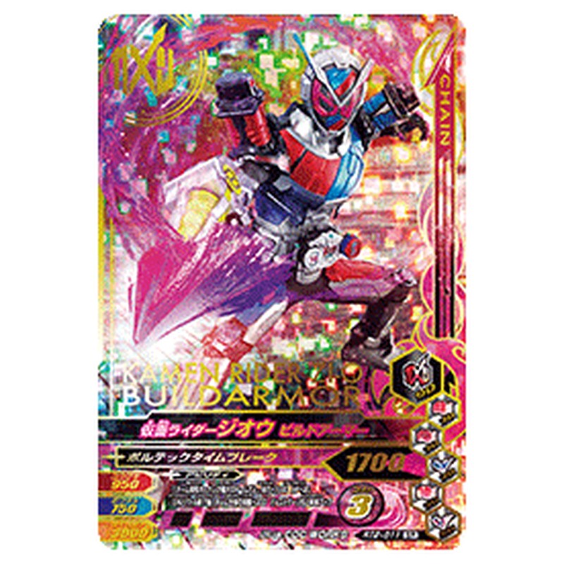 仮面ライダージオウ ビルドアーマー