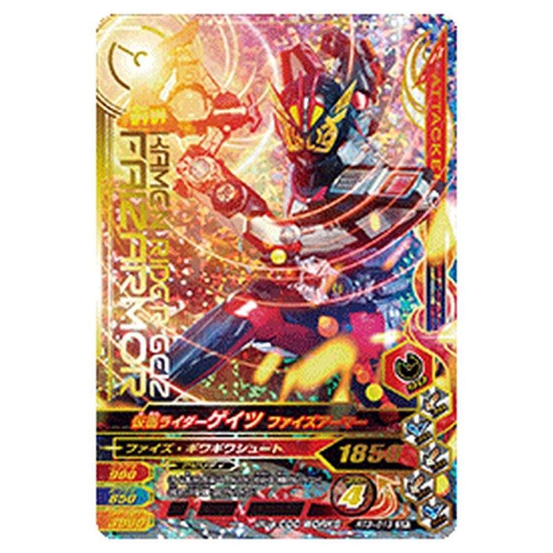 仮面ライダーゲイツ ファイズアーマー
