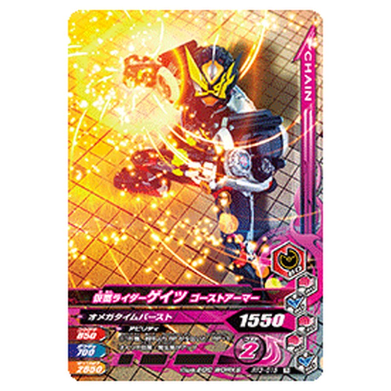 仮面ライダーゲイツ ゴーストアーマー