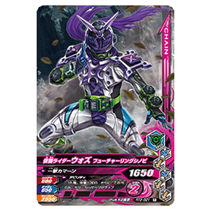 仮面ライダーウォズ フューチャーリングシノビ
