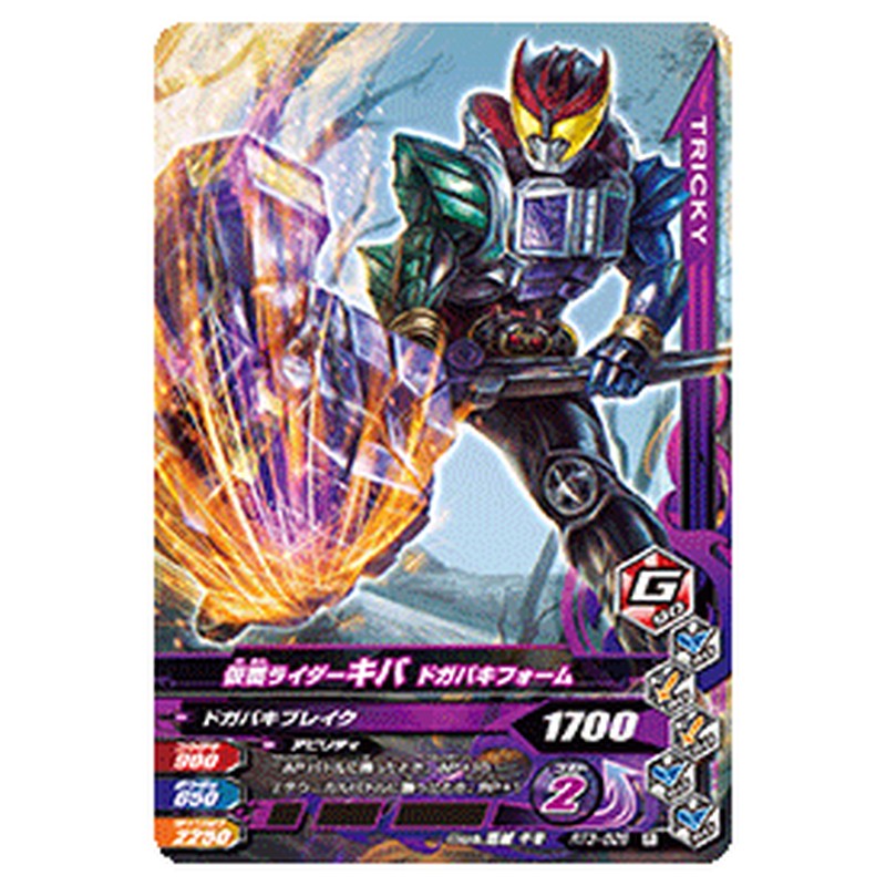 仮面ライダーキバ ドガバキフォーム