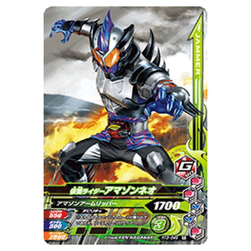 仮面ライダーアマゾンネオ