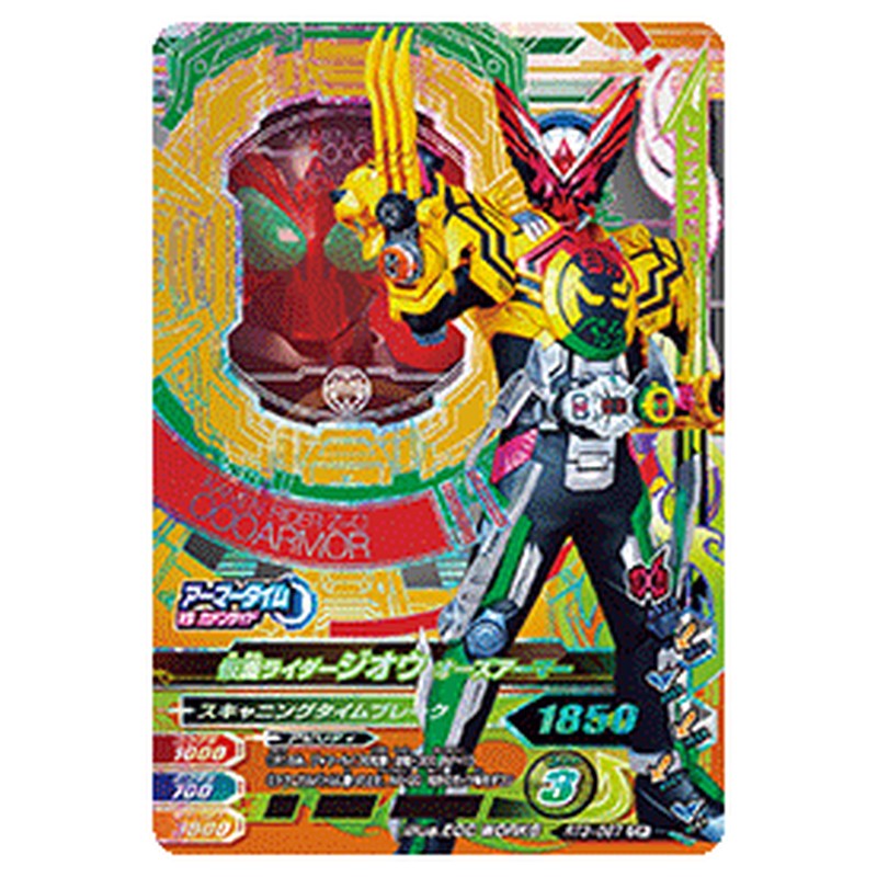 仮面ライダージオウ オーズアーマー