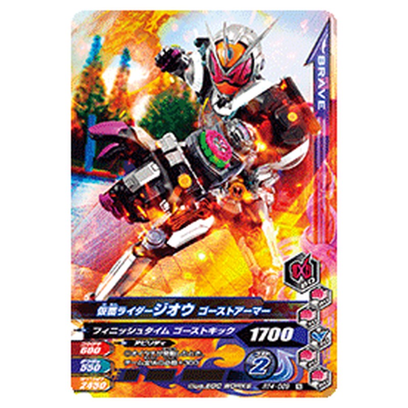 仮面ライダージオウ ゴーストアーマー