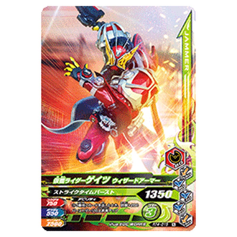 仮面ライダーゲイツ ウィザードアーマー