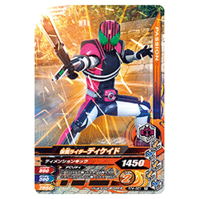 仮面ライダーディケイド