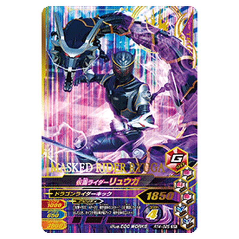 仮面ライダーリュウガ