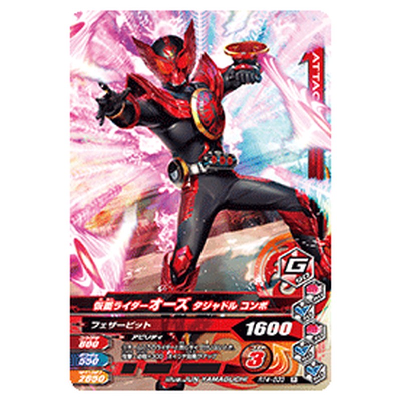 仮面ライダーオーズ タジャドル コンボ