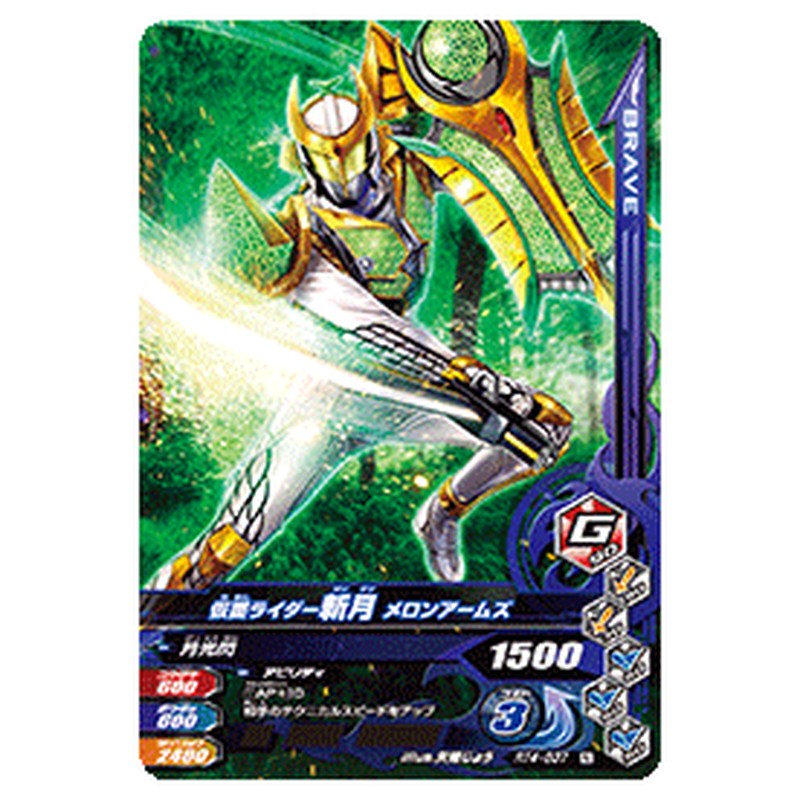 仮面ライダー斬月 メロンアームズ