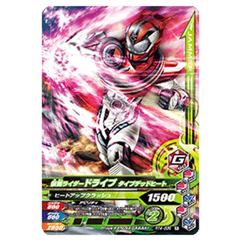 仮面ライダードライブ タイプデッドヒート
