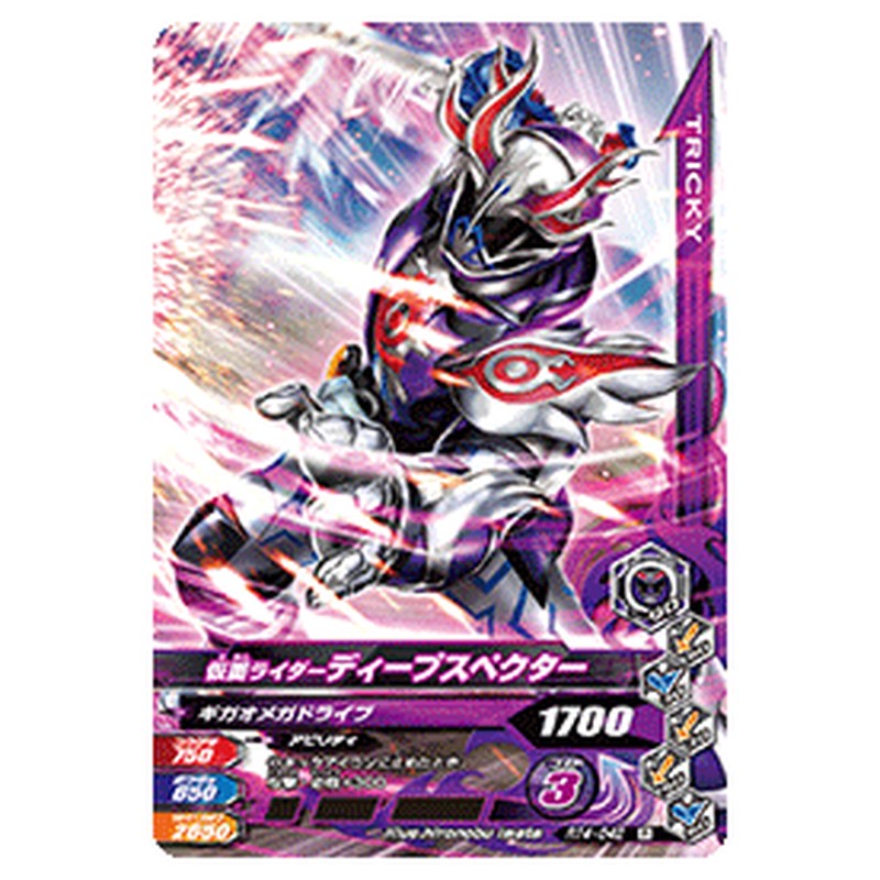 仮面ライダーディープスペクター
