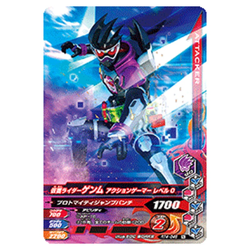 仮面ライダーゲンム アクションゲーマー レベル0
