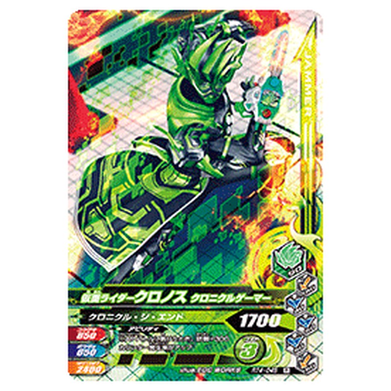 仮面ライダークロノス クロニクルゲーマー