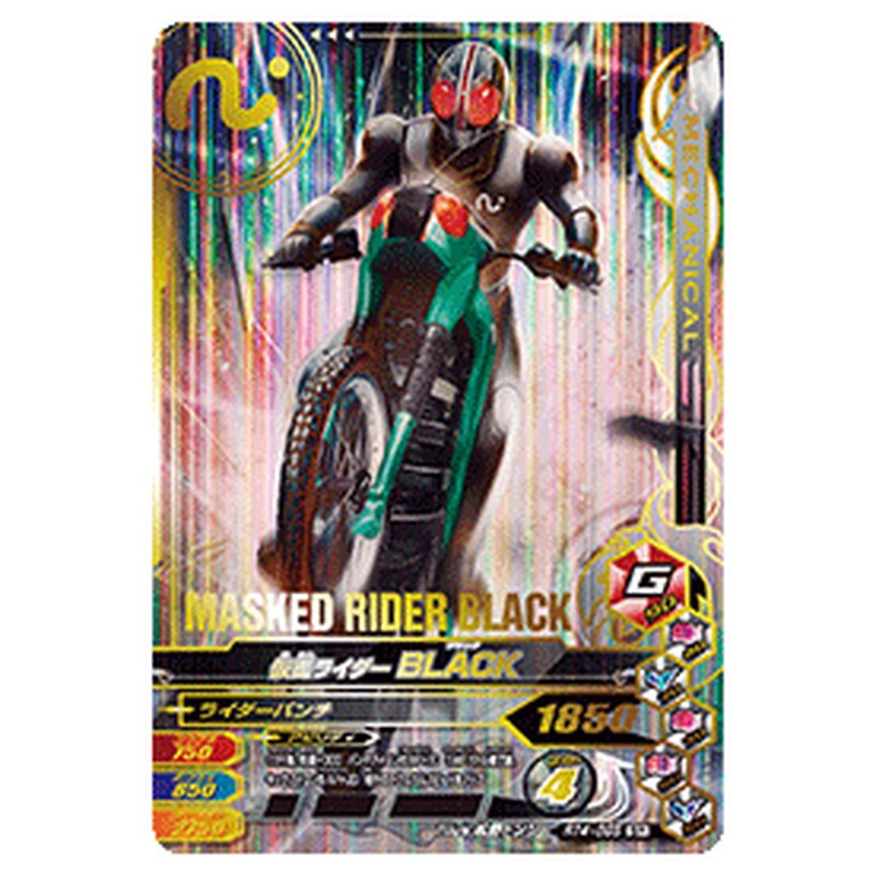 仮面ライダーBLACK