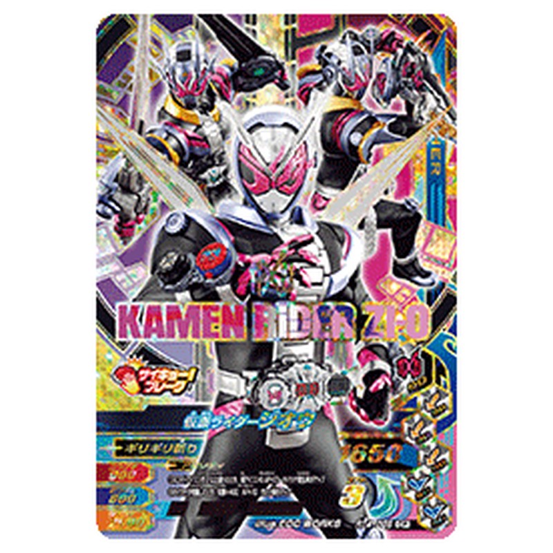 仮面ライダージオウ