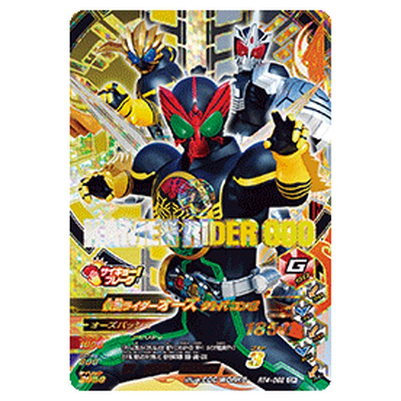 仮面ライダーオーズ タトバ コンボ