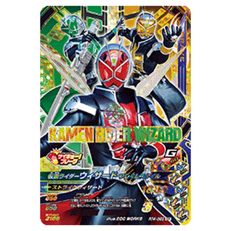 仮面ライダーウィザード フレイムスタイル