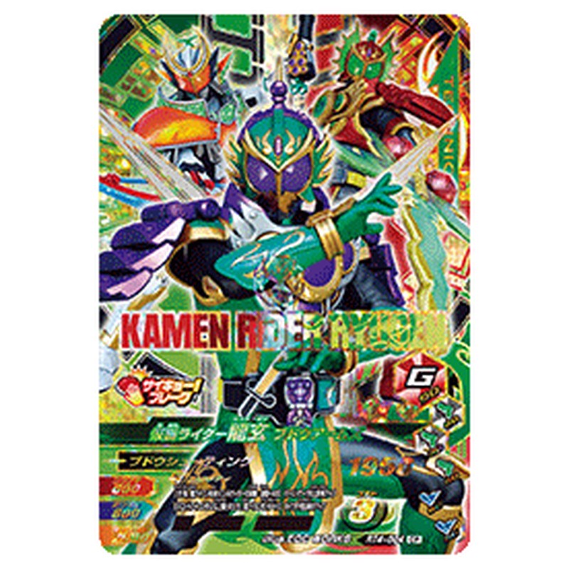 仮面ライダー龍玄 ブドウアームズ