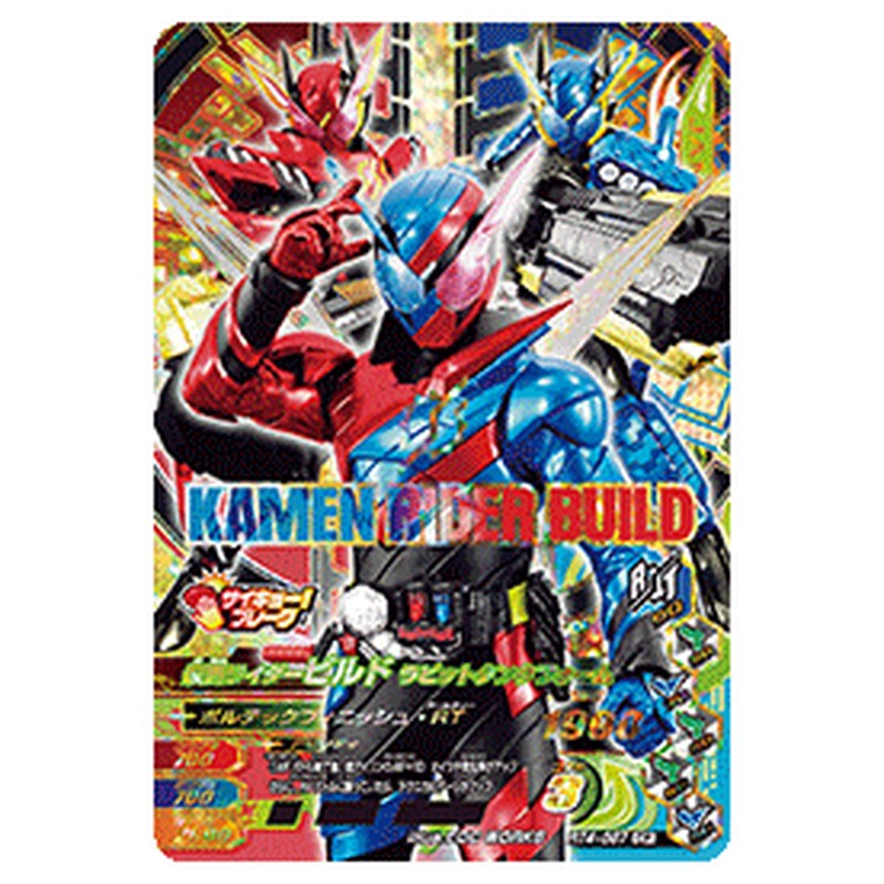 仮面ライダービルド ラビットタンクフォーム