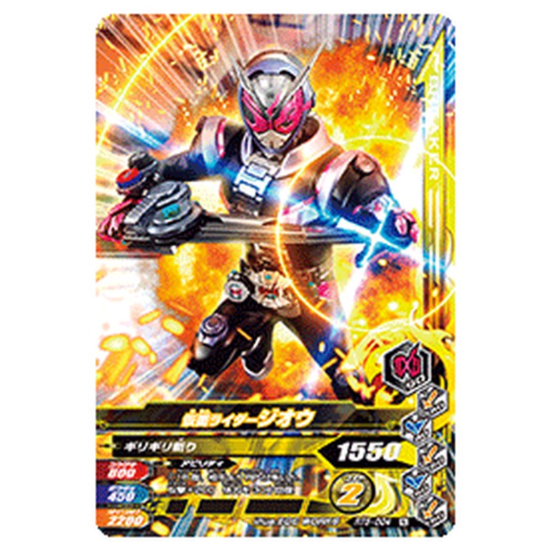 仮面ライダージオウ