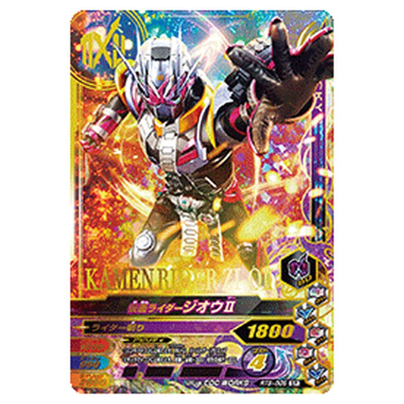 仮面ライダージオウⅡ