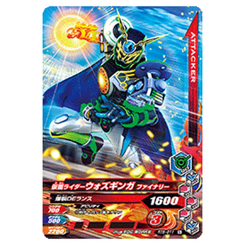 仮面ライダーウォズギンガ ファイナリー