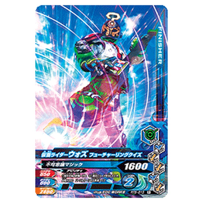 仮面ライダーウォズ フューチャーリングクイズ