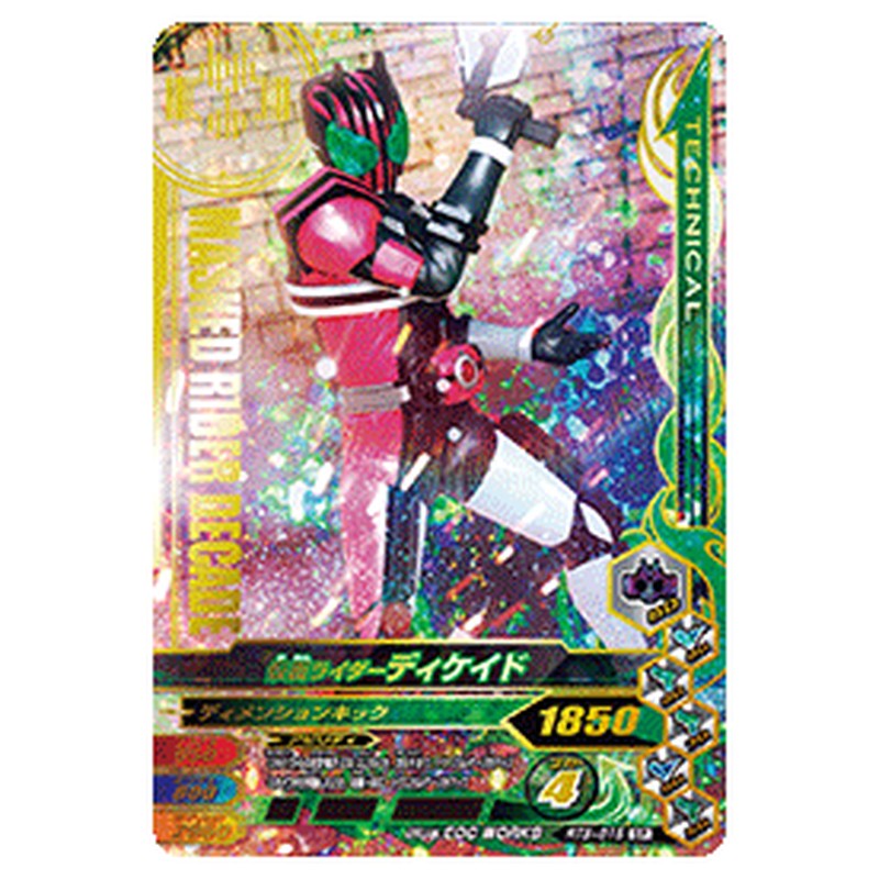 仮面ライダーディケイド