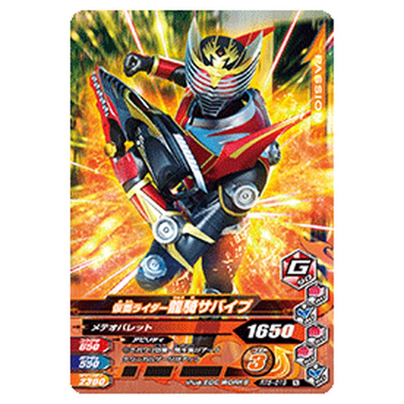 仮面ライダー龍騎サバイブ
