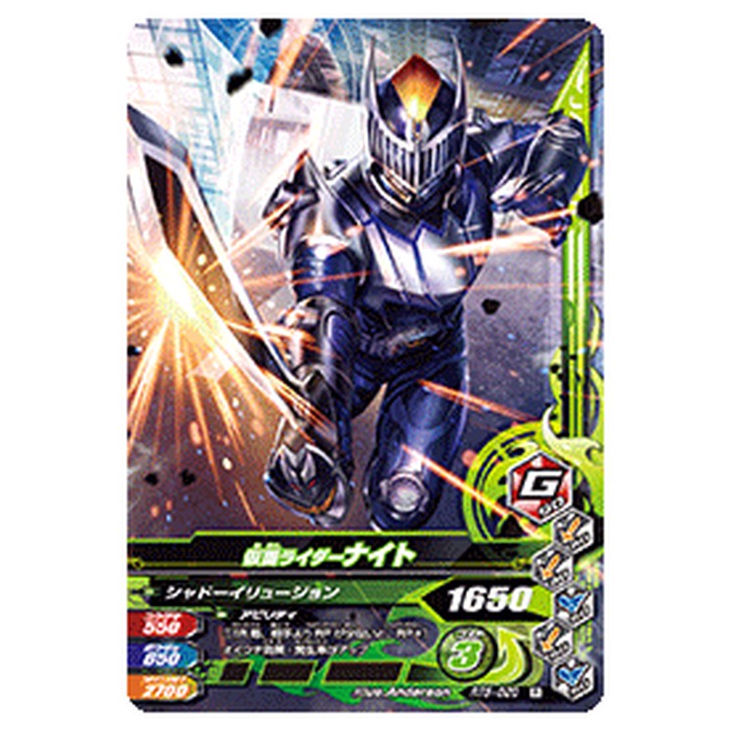 仮面ライダーナイト