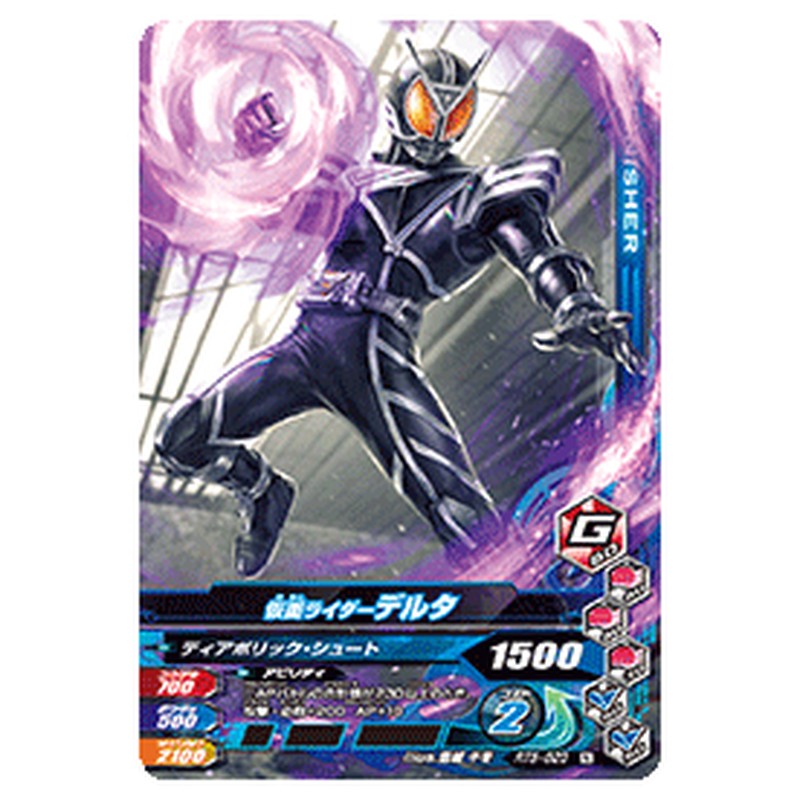 仮面ライダーデルタ