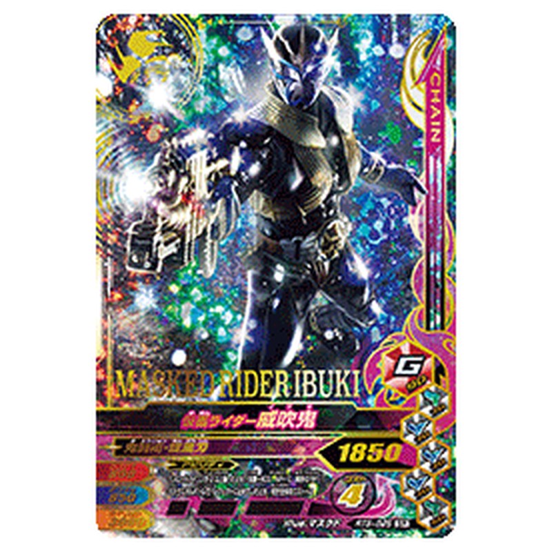 仮面ライダー威吹鬼