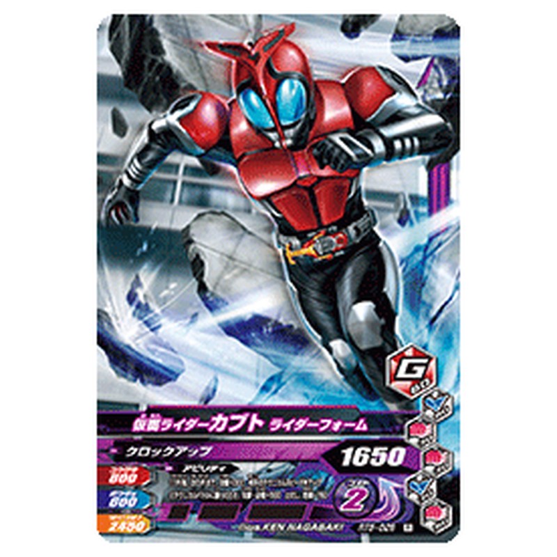 仮面ライダーカブト ライダーフォーム