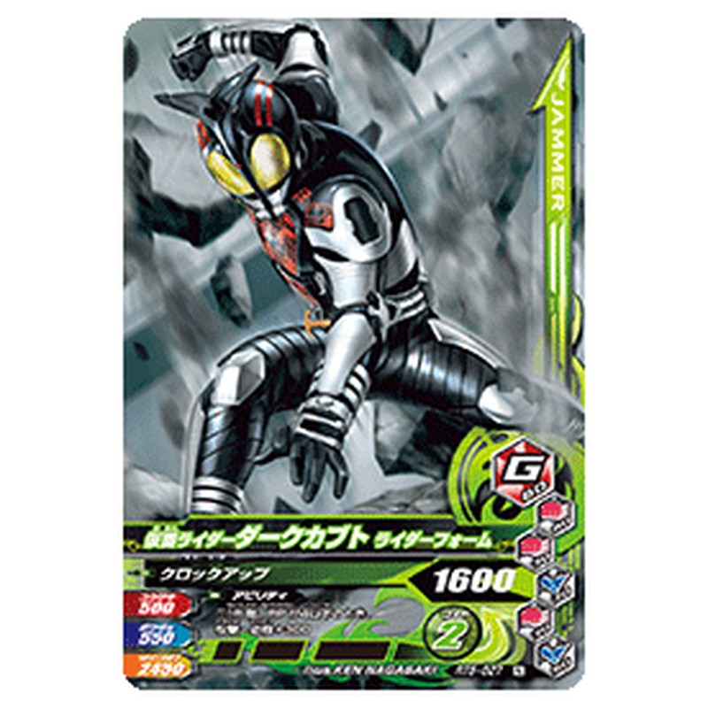 仮面ライダーダークカブト ライダーフォーム