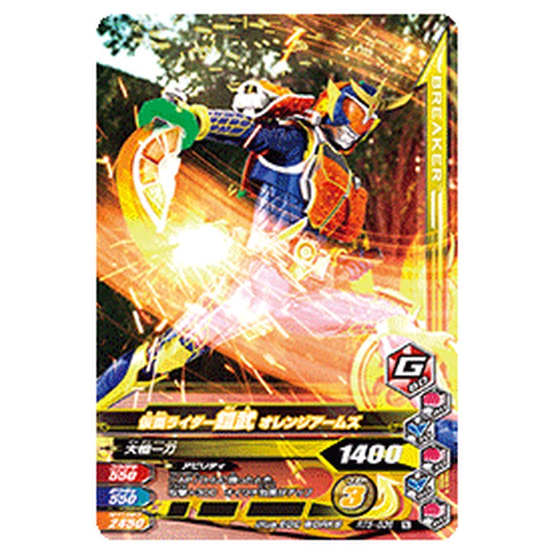 仮面ライダー鎧武 オレンジアームズ