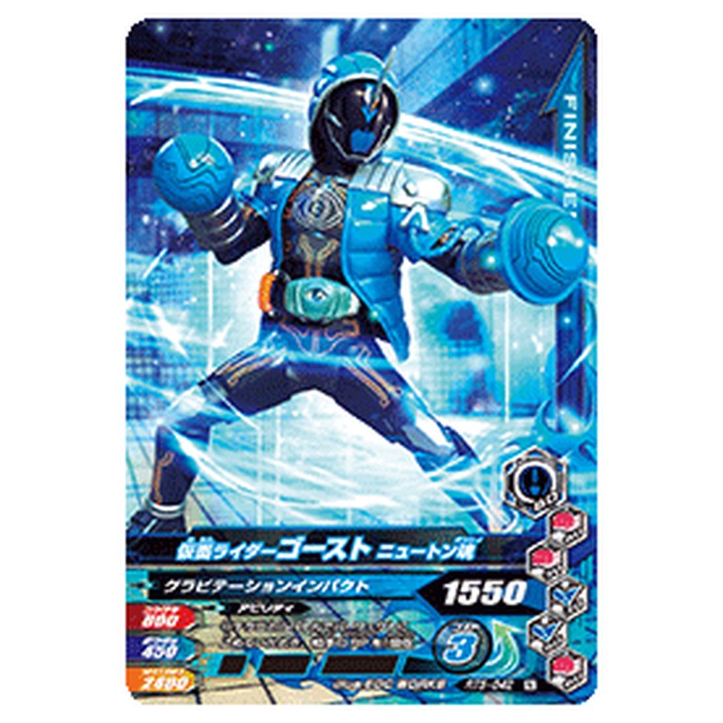 仮面ライダーゴースト ニュートン魂