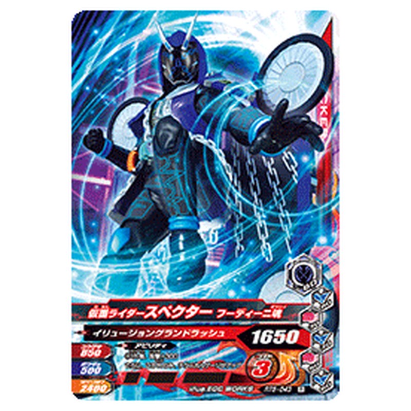 仮面ライダースペクター フーディーニ魂