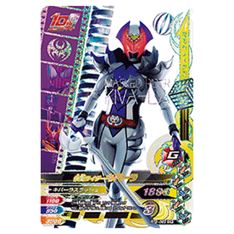仮面ライダーキバーラ