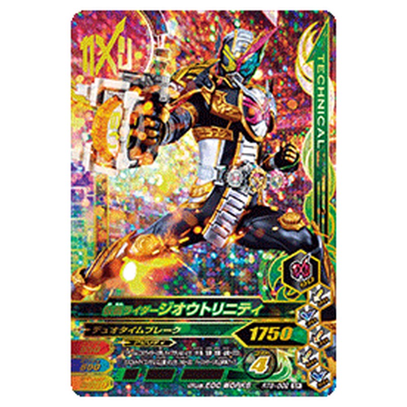 仮面ライダージオウトリニティ