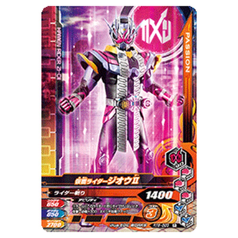 仮面ライダージオウⅡ