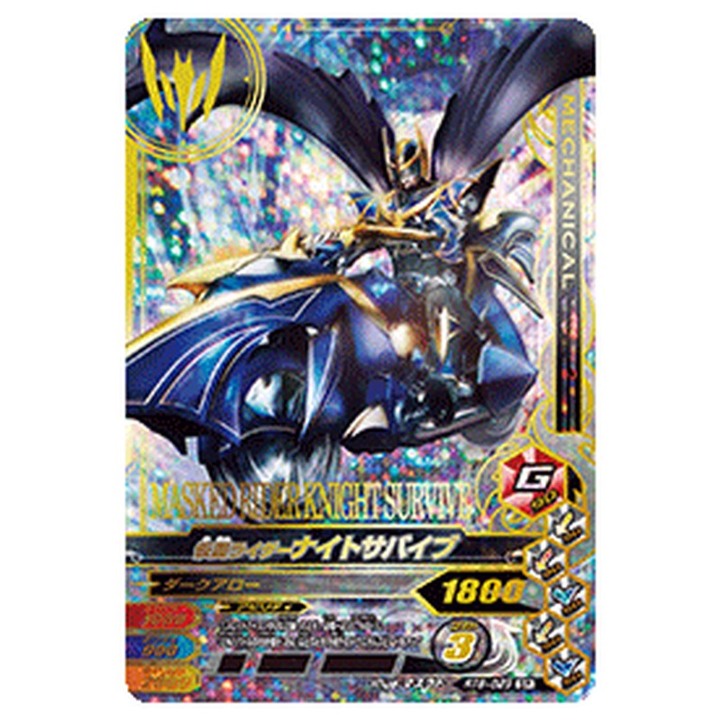 仮面ライダーナイトサバイブ