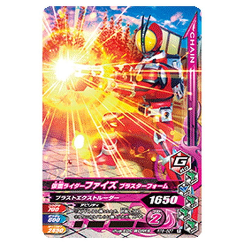 仮面ライダーファイズ ブラスターフォーム