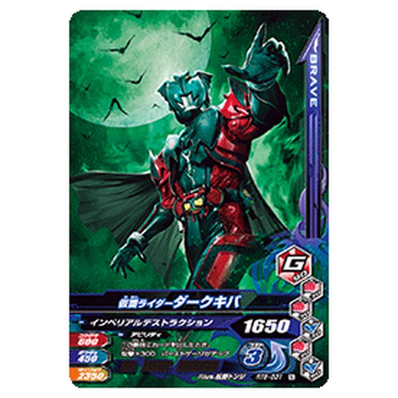仮面ライダーダークキバ
