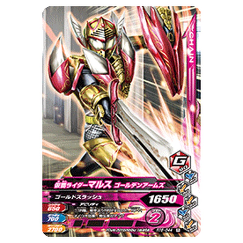 仮面ライダーマルス ゴールデンアームズ