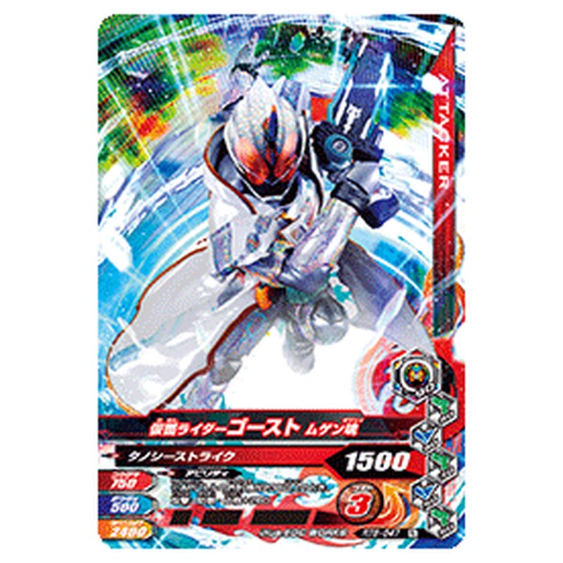 仮面ライダーゴースト ムゲン魂