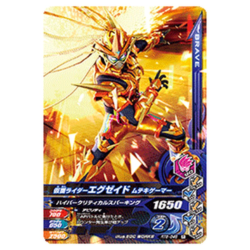 仮面ライダーエグゼイド ムテキゲーマー