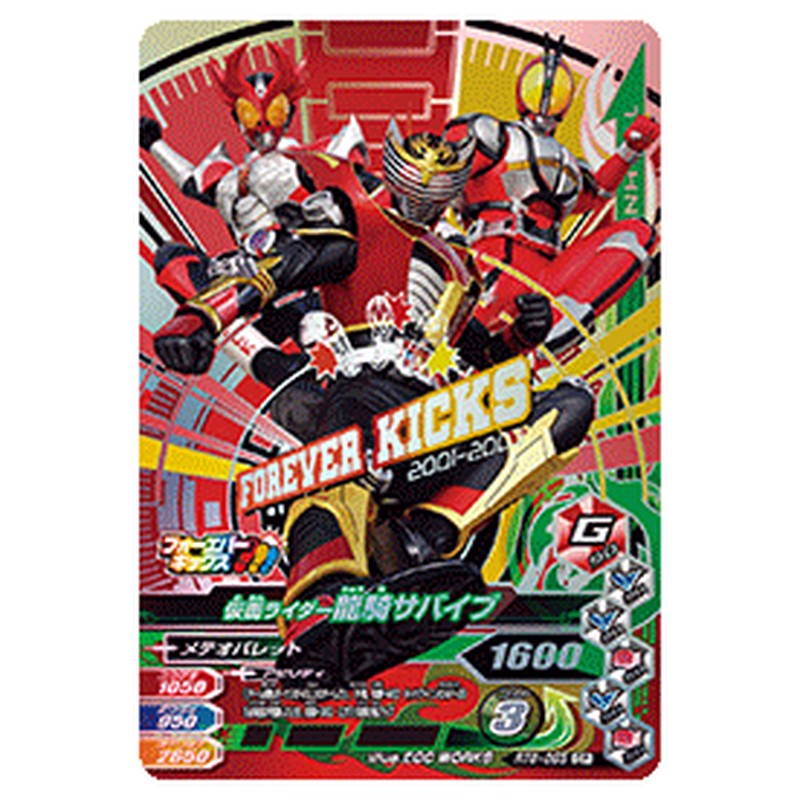 仮面ライダー龍騎サバイブ